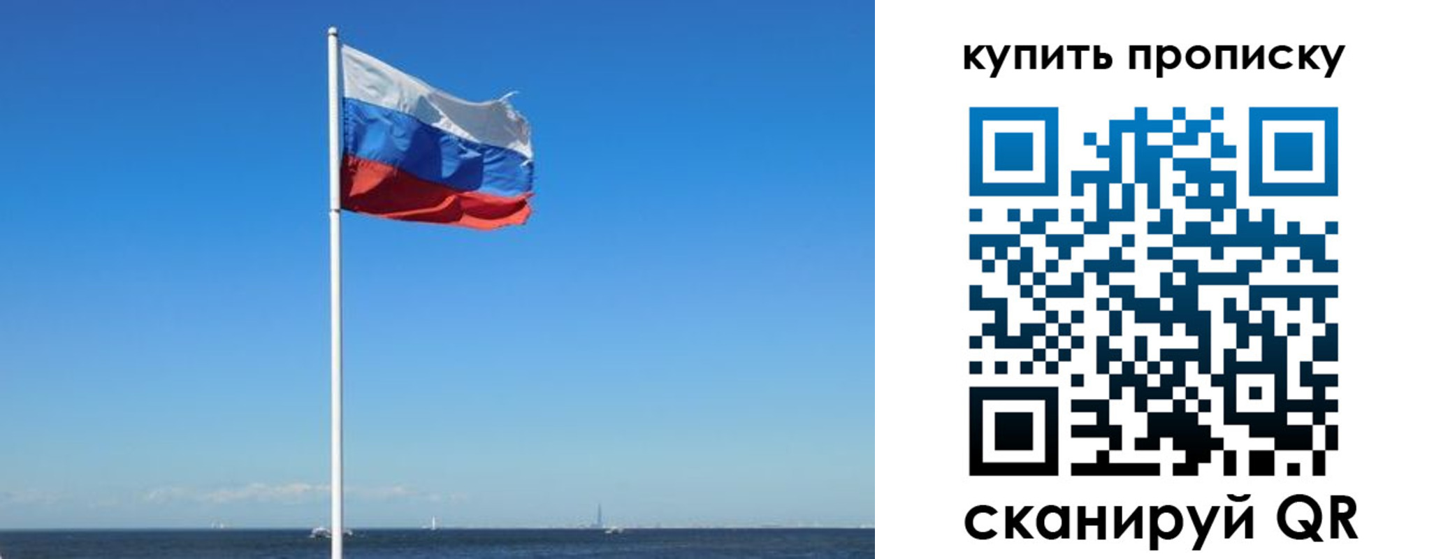 прописка для школы в Омской области