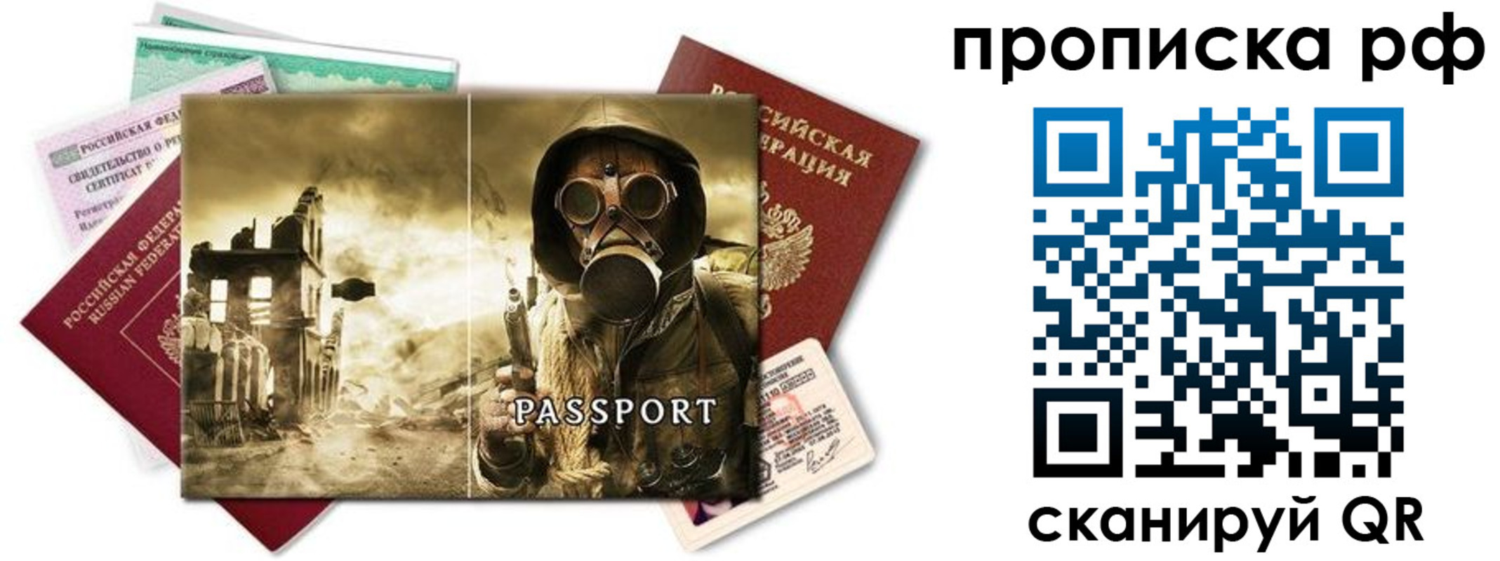 временная регистрация для всех в Омской области